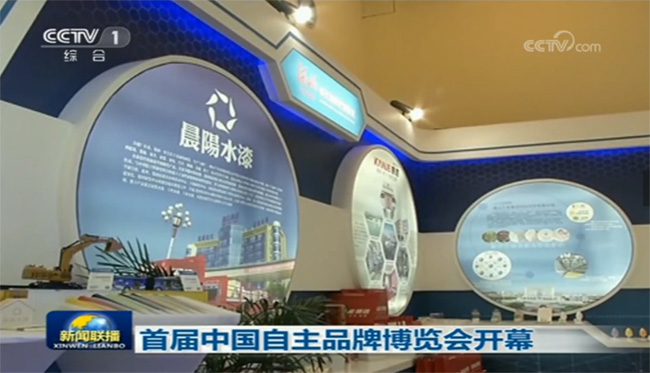 完美（中国）新闻联播.jpg